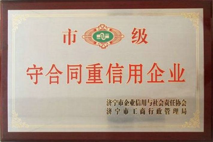 點擊查看詳細信息<br>標(biāo)題：榮譽證書 閱讀次數(shù)：4954